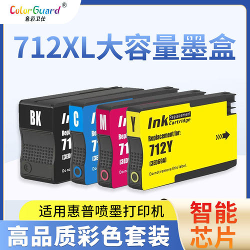适用惠普HP 712XL打印机墨盒T210 T230 T250 T630 T650绘图仪