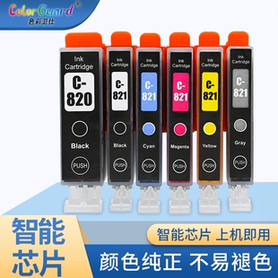 820 4680 CLI IP3680 4760打印机墨盒 821 适用佳能820墨盒PGI