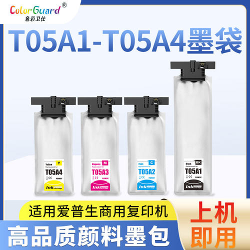 适用爱普生WF-C878Ra颜料墨盒WF-C879Ra彩色墨包打印机T05A1