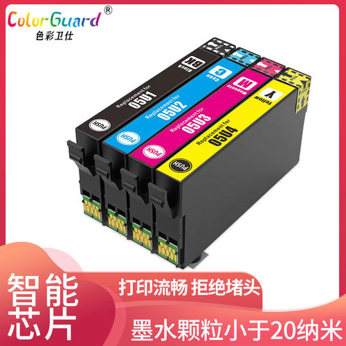 T05U适用爱普生打印机墨盒