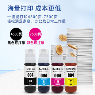 L1258 L5298 L1259 L3556 L5198 L3558 004墨水适用爱普生L11058