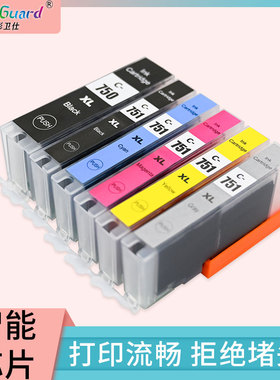 适用佳能750 751墨盒 MG5670 MG6670 MG6370 MG5570 MG5470打印机