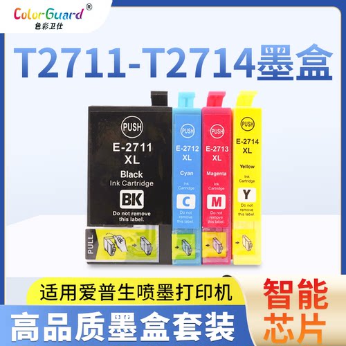 适用爱普生T2711XL墨盒epson WF-7710 7720 7210 7715 7725打印机