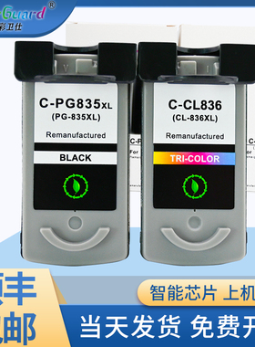 适用佳能PG835黑色CL836彩色墨盒835XL墨盒 连供IP1188打印机墨盒