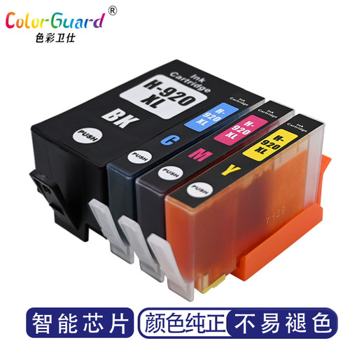 920XL适用惠普打印机大容量墨盒