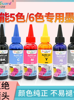 适用canon佳能打印机墨水通用g2810 g3800 mp288 ip2780 ts3380