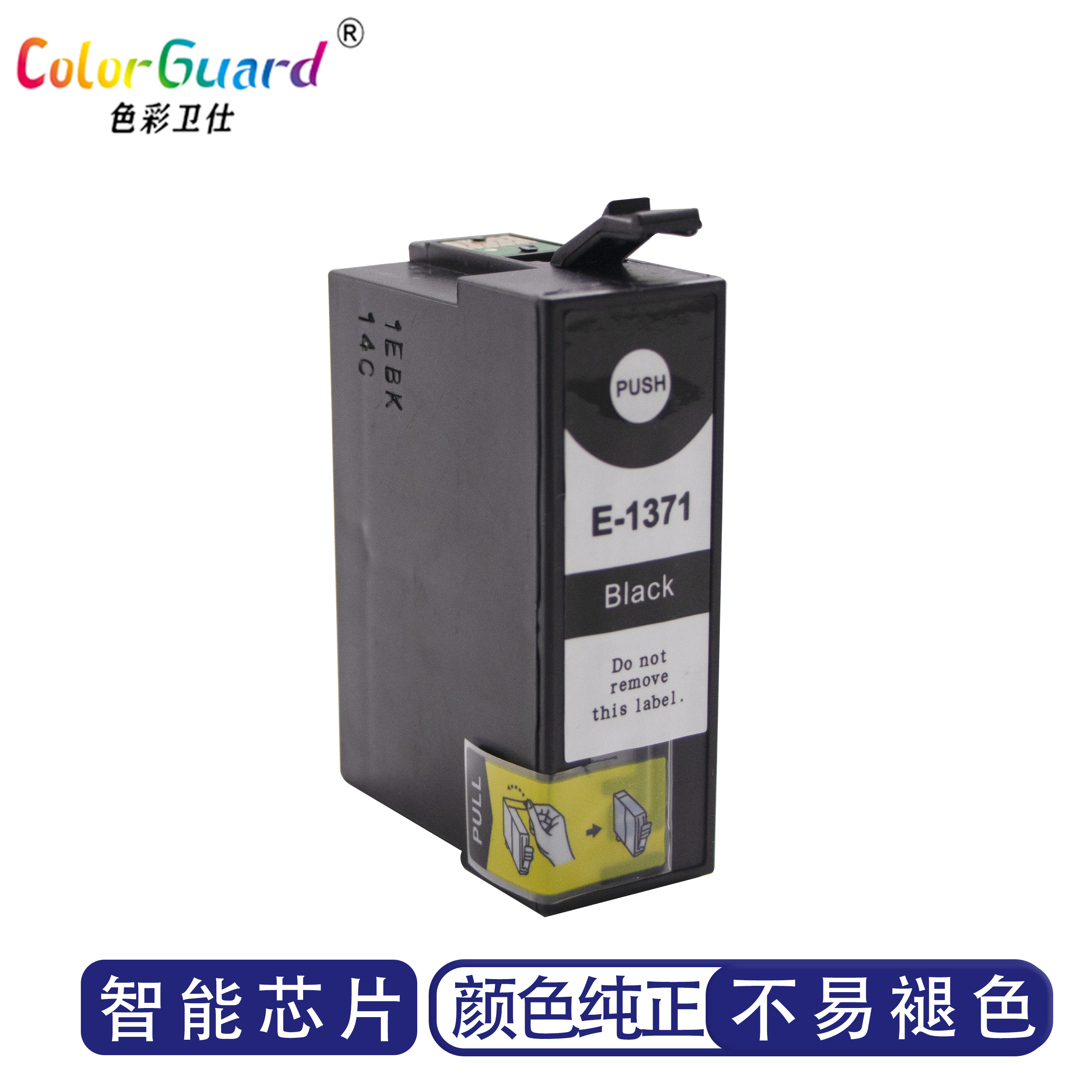 T1371适用爱普生打印机墨盒