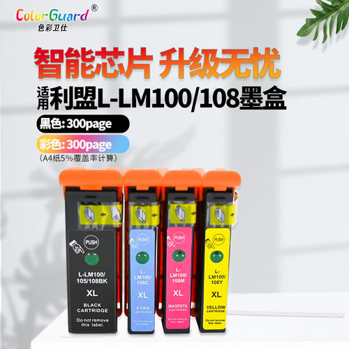 适用利盟S408墨盒108XL 100XL 105XL S708 S405 S308打印机墨盒