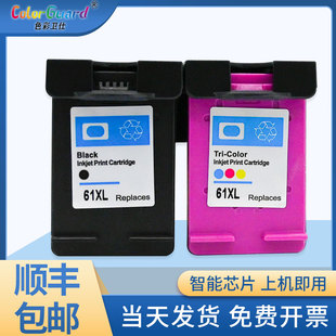 1010 1050 2620 4630 1011 适用惠普打印机HP61XL墨盒 1511 1000
