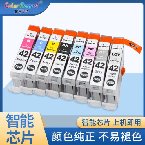 CLI42适用佳能打印机墨盒
