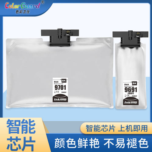 T9681适用爱普生颜料墨水袋