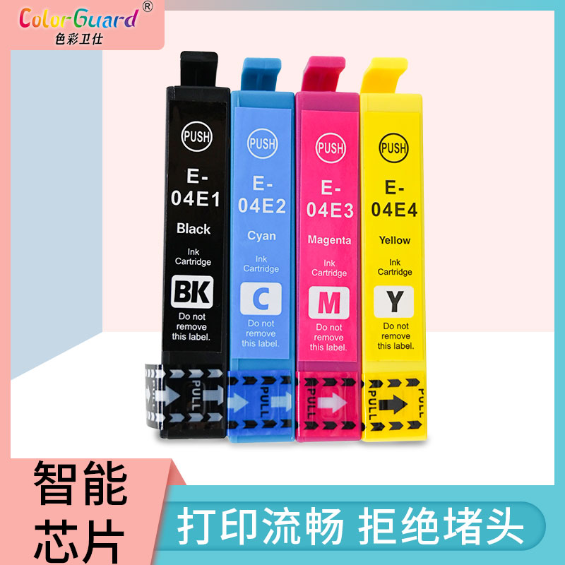 T04E适用爱普生打印机墨盒