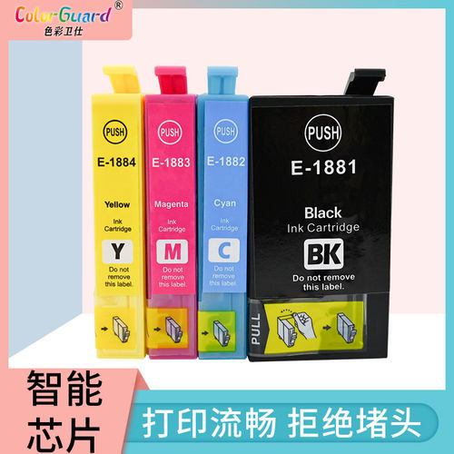 T188适用爱普生打印机大容量墨盒