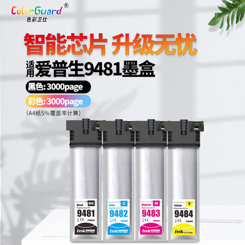 948949适用爱普生打印机墨水袋