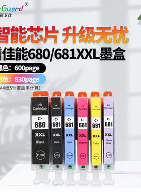 适用佳能PGI-680 CLI-681XL墨盒TS706 TR7560 TR8560 TS6160 9560