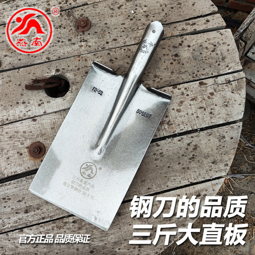 燕南正品直板重型挖坑家用钢锹