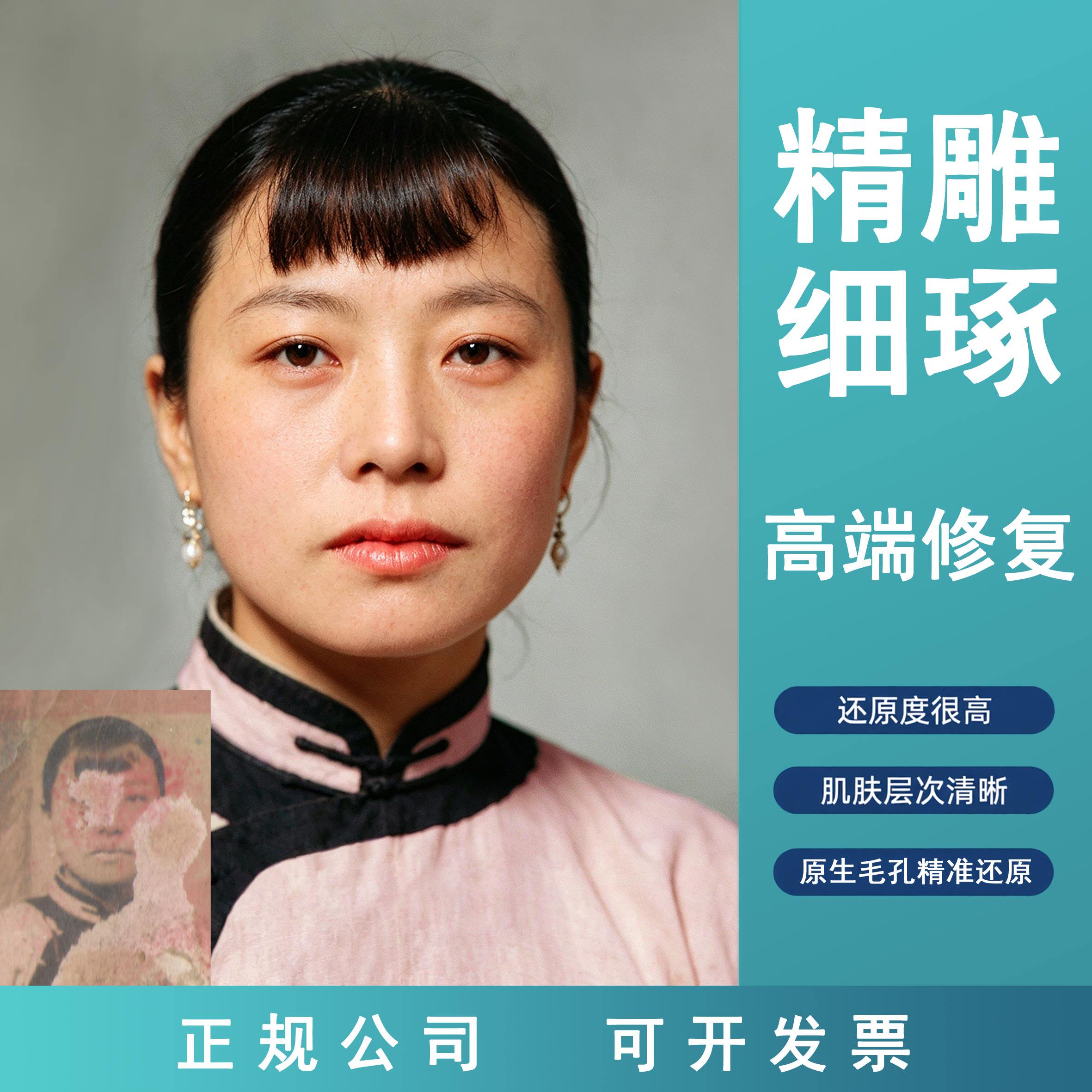 专业老照片修复黑白上色修补