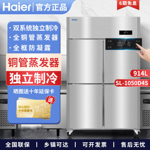 【可开专票】海尔厨房冰箱铜管
