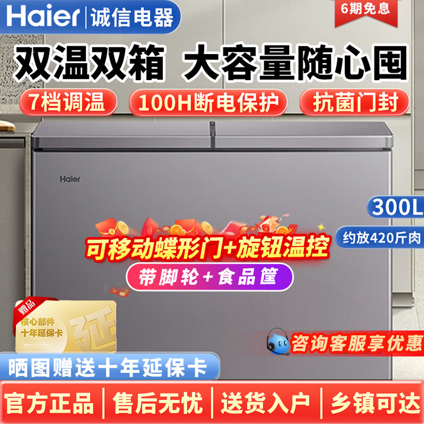 海尔FCD-300LHSPC/241/216升双箱双温商用家用冰柜蝶形门卧式冷柜