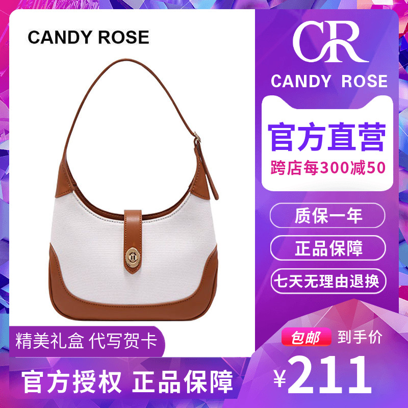 CandyRose官网正品 CR拼接帆布腋下包简约时尚早春时节手提手挽包