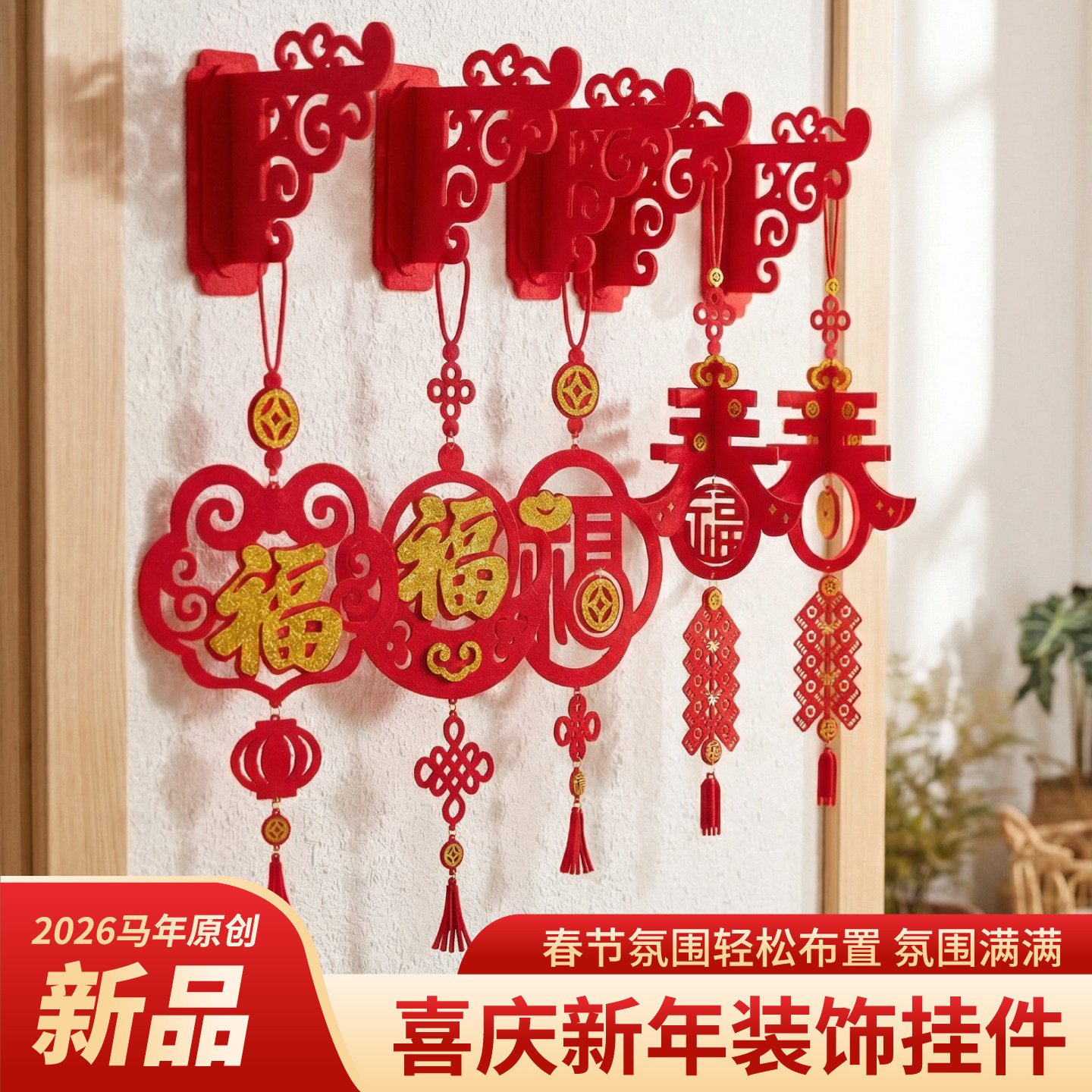 春节元宵马年新年装饰挂件手工diy挂饰儿童制作材料包幼儿园2026,玩具/童车/益智/积木/模型,手工创意粘贴类,淘宝优惠券,粉丝福利购,淘宝优惠卷