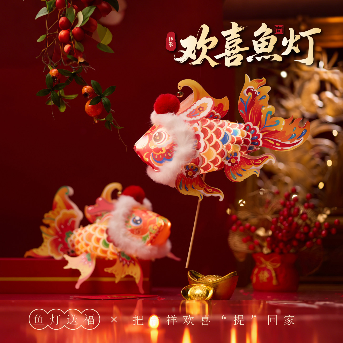 马年过新年春节元宵手工diy欢喜鱼灯灯笼儿童材料包拍照手提花灯,玩具/童车/益智/积木/模型,手工创意粘贴类,淘宝优惠券,粉丝福利购,淘宝优惠卷