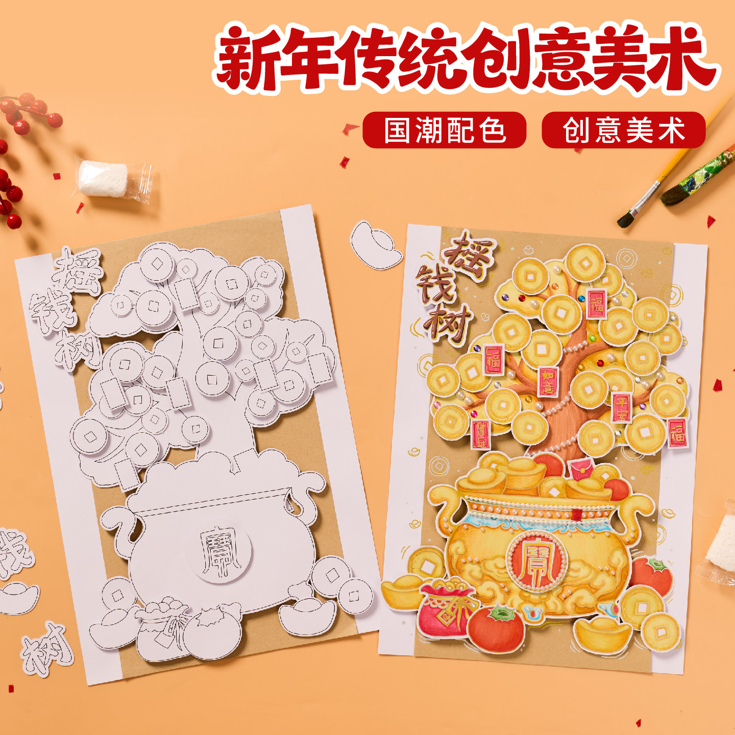 马年春节元宵手工diy新年传统创意美术儿童制作材料包幼儿园2026,玩具/童车/益智/积木/模型,手工创意粘贴类,淘宝优惠券,粉丝福利购,淘宝优惠卷