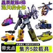 布鲁可积木人变形金刚星辰版 第六弹混天豹拓展包载具合体爆炸旋风