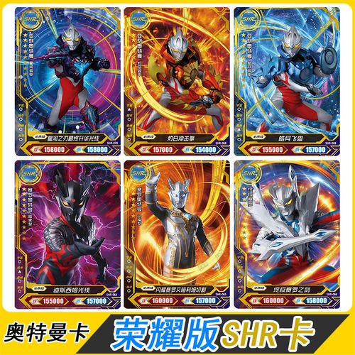 卡游奥特曼荣耀版SHR卡片单卖