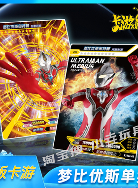 卡游奥特曼SP卡梦比优斯无限KR新年礼盒USR签名AR希卡利SHR满星卡