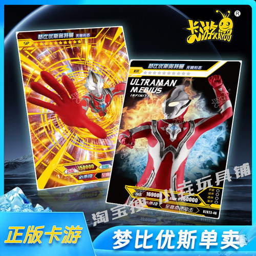 卡游奥特曼荣耀版19弹LGR单卖