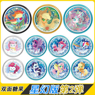 卡游小马宝莉双面糖果徽章星幻版 第2弹柔柔碧琪星光熠熠吧唧单卖