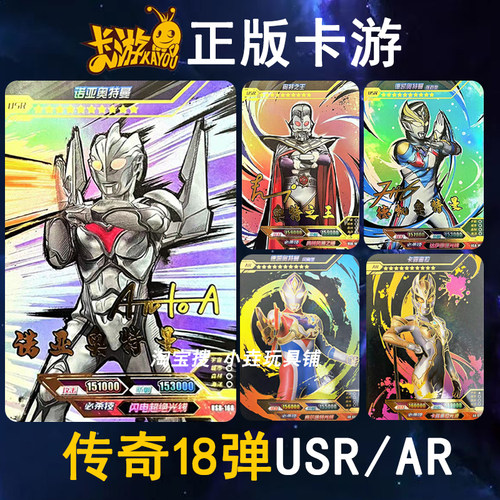 卡游传奇版17弹USR签名卡