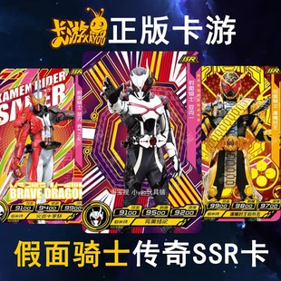 2弹SSR卡圣刃亚克一逢魔时王1弹满星卡 卡游假面骑士卡片传奇版