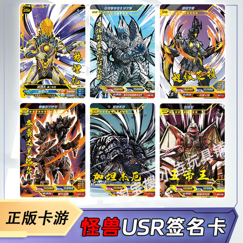 卡游传奇版USR怪兽卡单卖