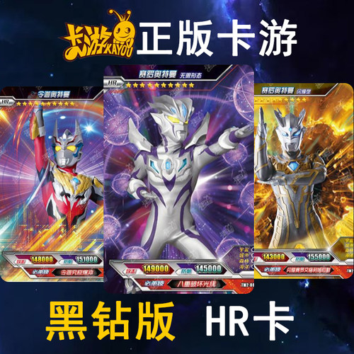卡游黑钻版HR3D卡单卖
