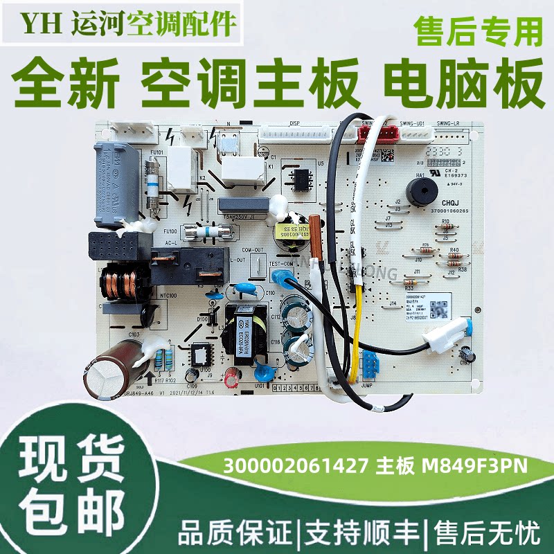 格力凉之夏变频内机主板控制板