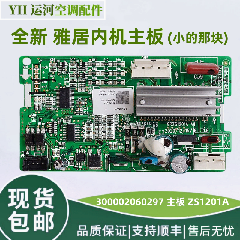 格力家用多联机直流风机驱动板
