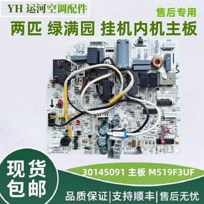 绿满园挂机主板电路板电脑版全新