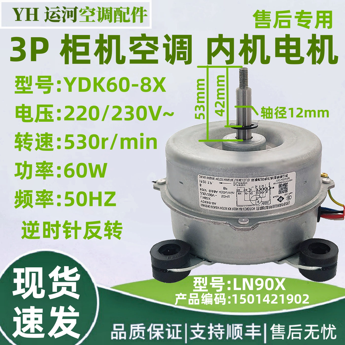 适用格力三匹柜机内机电机LN90X风机YDK60-8X 反转 LN90W空调马达