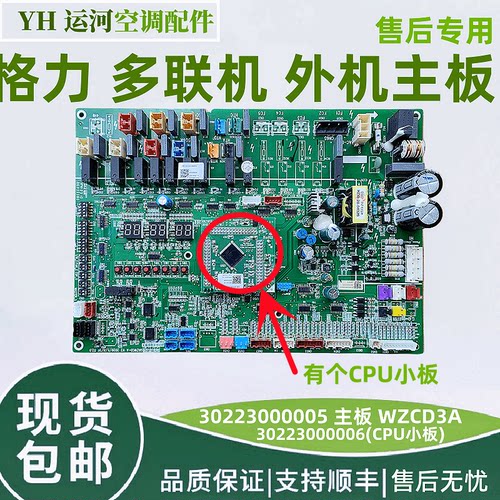 格力多联机外机主板WZCD3A