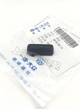 新桑塔纳新捷达浩纳盖昕锐开关