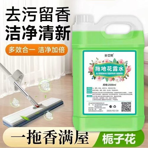 拖地花露水经典老牌子味道地板清洁告别拖地异味去污留香大桶实惠