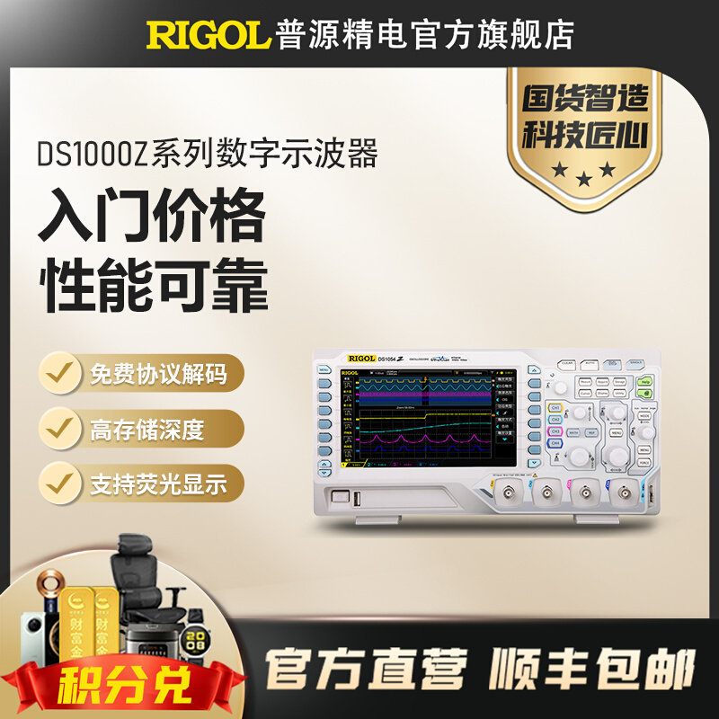 源50/100/70M数字示波器图片