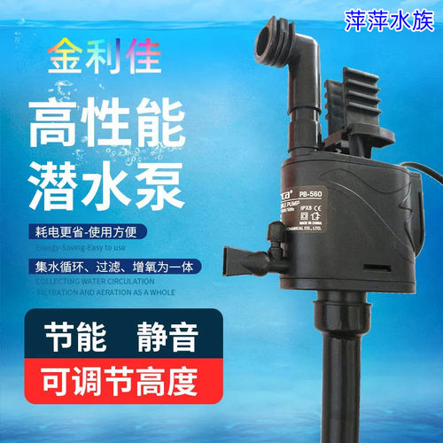 金利佳潜水泵三合一循环静音