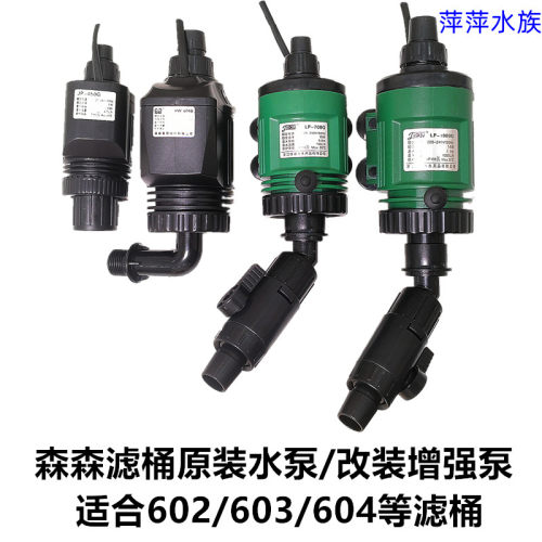 森森陆用水泵过滤改装加强循环泵
