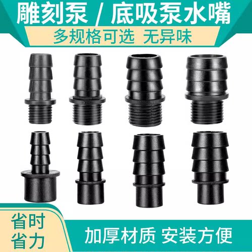 潜水泵出水嘴接头变径头