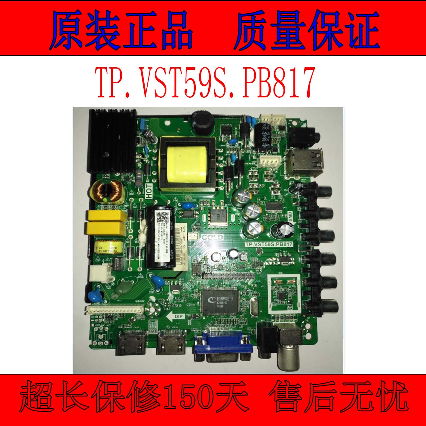 TP.VST59S.PB817 45W 99V--66v 600MA三合一电视主板