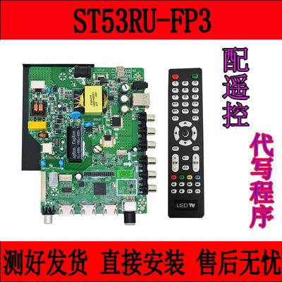 全新ST53RU-FP3液晶驱动板替代TP.SK108.PB801三合一电视板