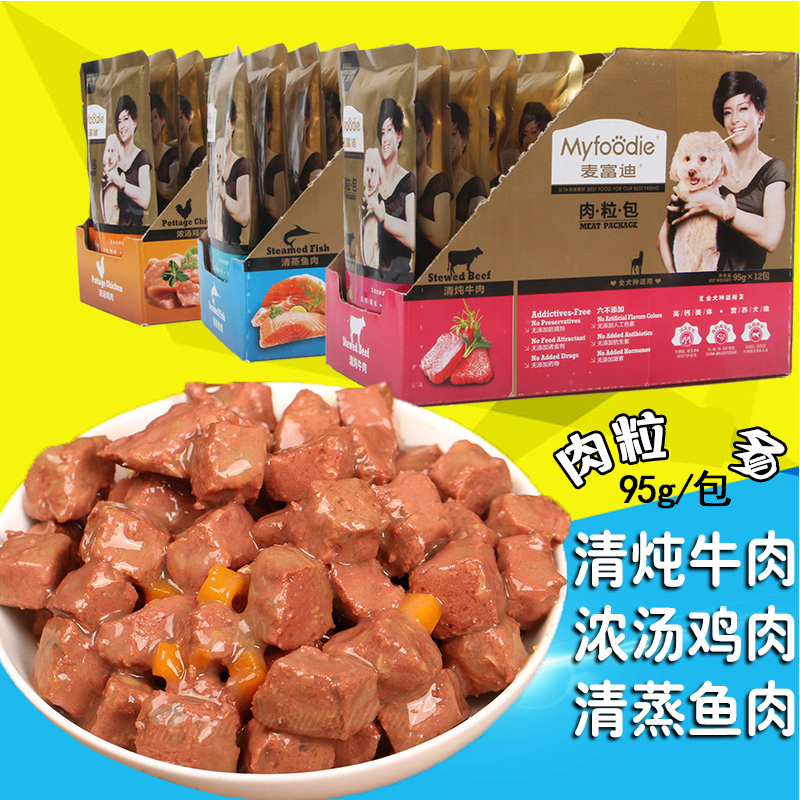 麦富迪肉粒包 牛肉鸡肉鱼肉宠物狗狗零食湿粮狗罐头泰迪金毛狗粮